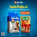 صورة المنتج التالية